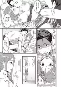 [Koori] Zesshokukei danshi seiyoku wo shiru Ch.01-08