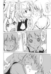 (C79) [telomereNA (Gustav)] Flan-chan Infinity (Touhou Project)