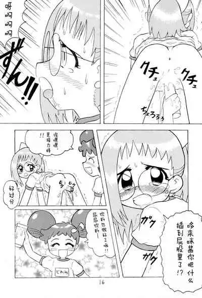 Omorashi Paradise