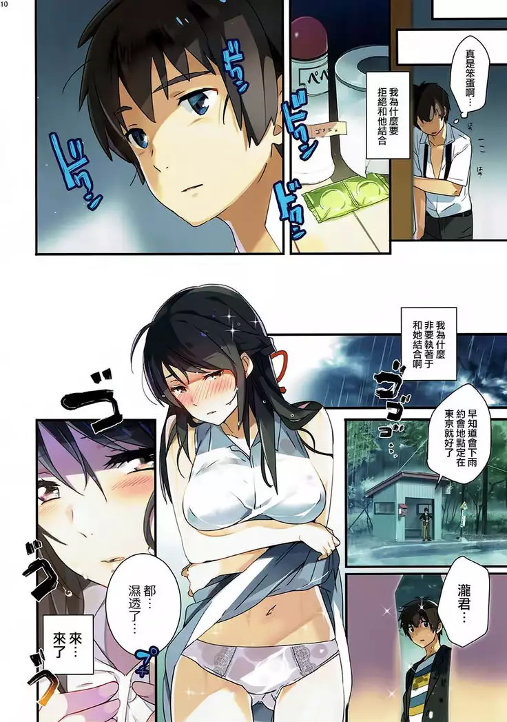 Mushuu. 【逆天漢化組】