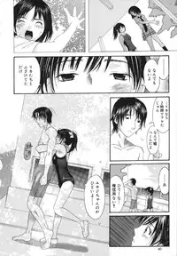 [Kamitaki Misa] Sukebe na Kisetsu