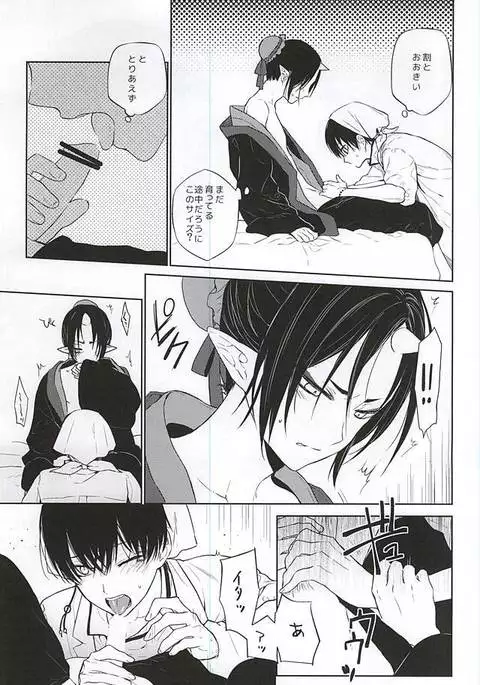 恋に師匠なし