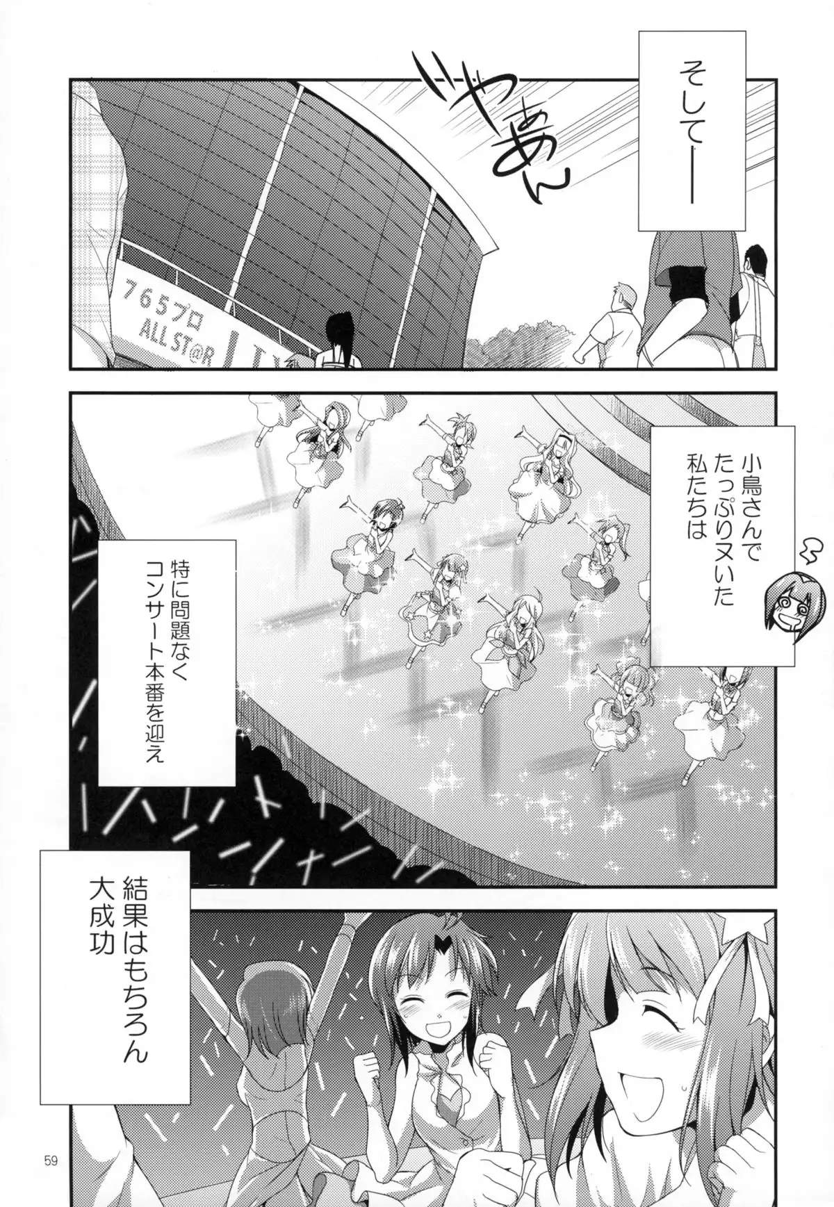 THE FUTANARI FINALE
