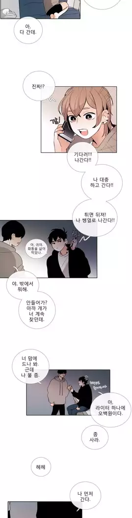 Talk to Me Ch.0-36