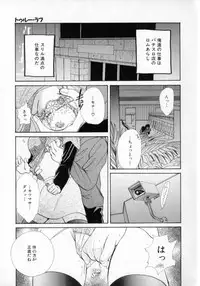[Setsuna] Binetsu