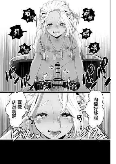 Manbiki Shounen