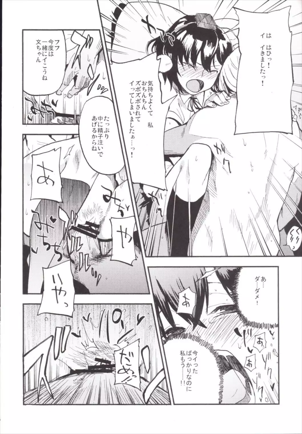NEGIDAKU3