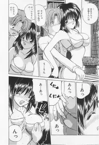 [Nanami Shizuka] Misaki-chan ni Omakase ♥