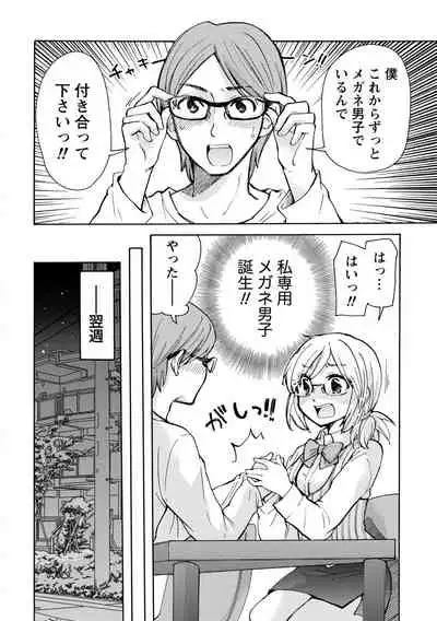 TaiHen HenTai Vol 2