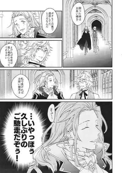 TRICK or TRICK