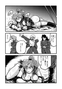 Ura Bishoujo Senshi vol. 2