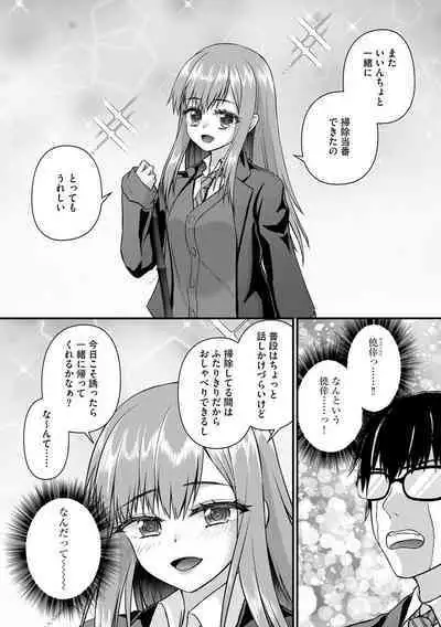 Joushiki Kaihen Saimin RyoujokuTan