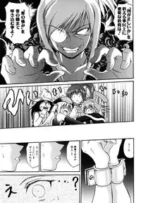 [Asahi] Mahou Shoujo Milky Bell 01