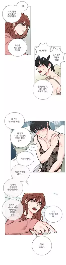 Sadistic Beauty Ch.0-29