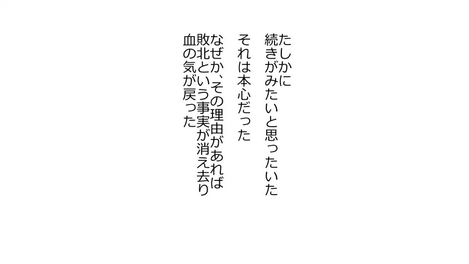 Tennen Ottori Musume, Kanpeki Zetsubou Netorare. Zengohen Nihon Set