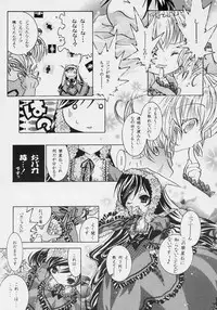 [Strawberry (Ichigo)] nukimasuka ? nukimasenka ? (Rozen Maiden)