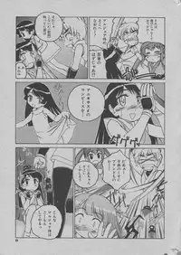 [Wanyanaguda] [2003-09-18] - くの一になりきれなかった少女 (Nichiyoubi wa Oniichan Youbi) [MagazineRAW]