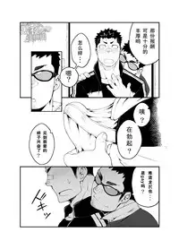 [anything (naop)] Slave Fall [Chinese] [黑夜汉化组]