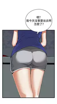 Take a Peek 偷窥 Ch.39~48 [Chinese]中文