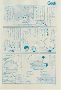 GUSH 2015-03