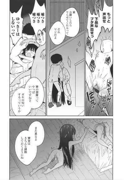 Omocha no Jinsei
