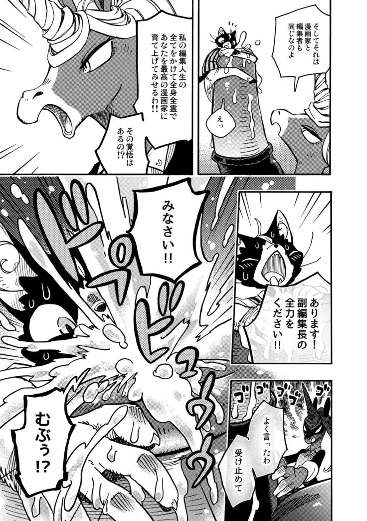 Bakuuma