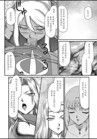 [Taira Hajime] Hakudaku Senki Eleanor [Chinese] [魔劍个人汉化] [Digital]