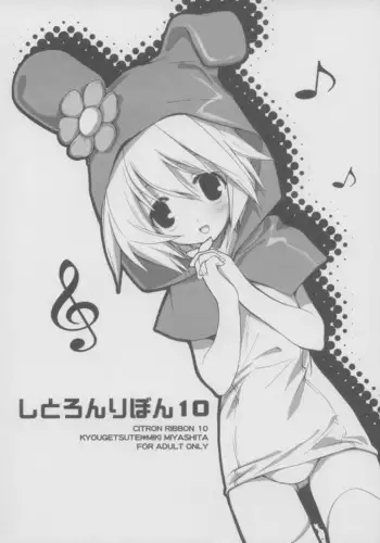 (C71) [Kyougetsutei (Miyashita Miki)] Onegai MeloMelody (Onegai My Melody)