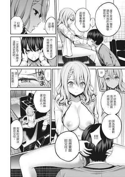 Dopure - pure girl's experiences | 超純情少女