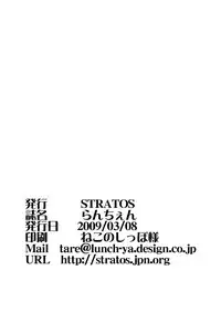 (Reitaisai 6) [STRATOS (Akan Tare)] Ran-Chen (Touhou Project)