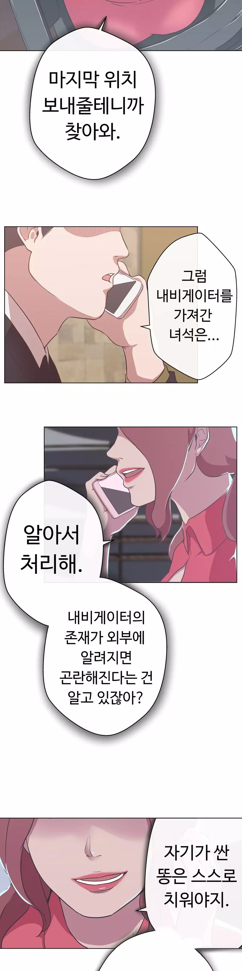 Love Navigator Ch.1-18