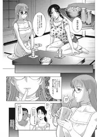 [Kusatsu Terunyo] Homestay Ch. 1-7