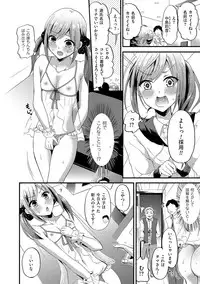 [Anthology] Tamabota [Digital]