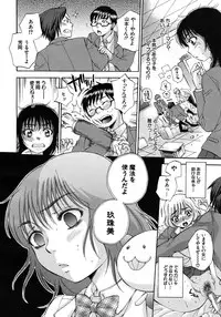 [Sabusuka] Kuzumi SOS ch.1-6 + Extra (Complete)