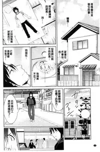 [Dekosen Takuji] Tomodachix | 朋友之間的淫事 [Chinese]