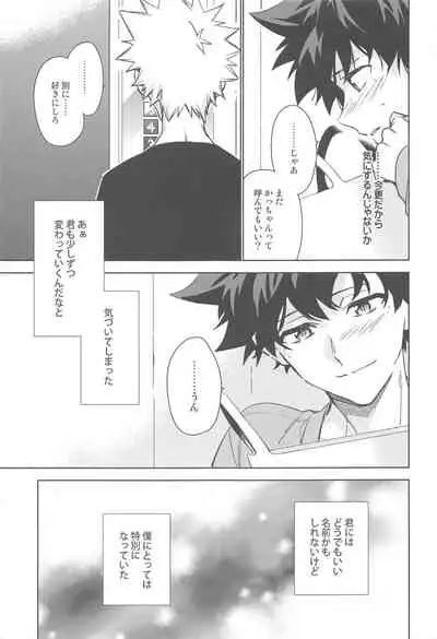You and Me