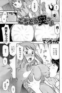 COMIC Shitsurakuten 2009-04