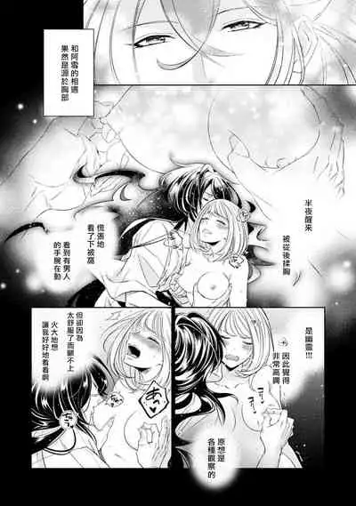 hentai ikemen yūrei ni maiban osowa rete imasu. | 每晚被變態帥哥幽靈襲擊1-4
