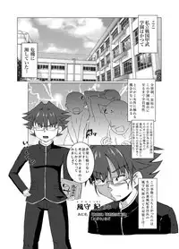 Fuuki Iinchou ga Majime Sugite Nikubenki ni Natta Hanashi