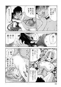 [Goto Hayako] Love Tambourine II