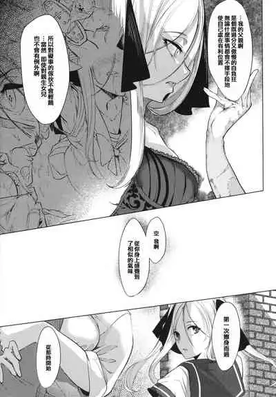 Netsuretsu!? na Hitomi