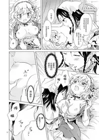 [peachpulsar (Mira)] Hime-sama to Dorei-chan [Chinese] [脸肿汉化组] [Digital]