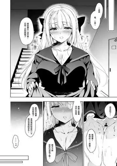 少女回春 Append Episode 先生のフェチズム編