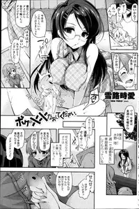 COMIC Penguin Club Sanzokuban 2013-08