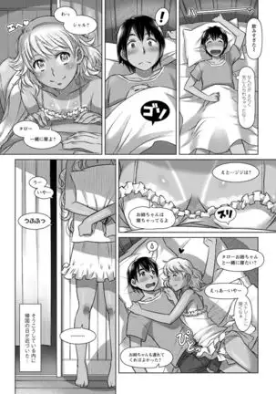Sekai Iku Iku Excite