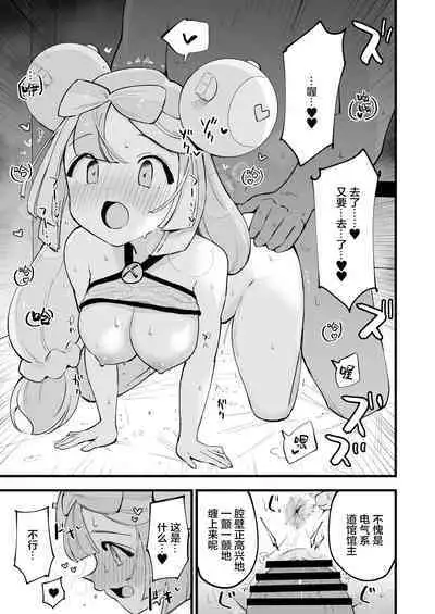[Shironegiya (miya9)] Saimin Nanjamo-chan (Pokémon Scarlet and Violet) [Chinese] [绅士仓库汉化] [Digital]
