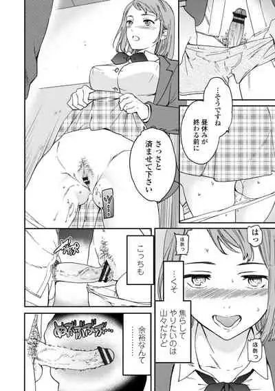 [Cuvie] BEASTLY [Digital]