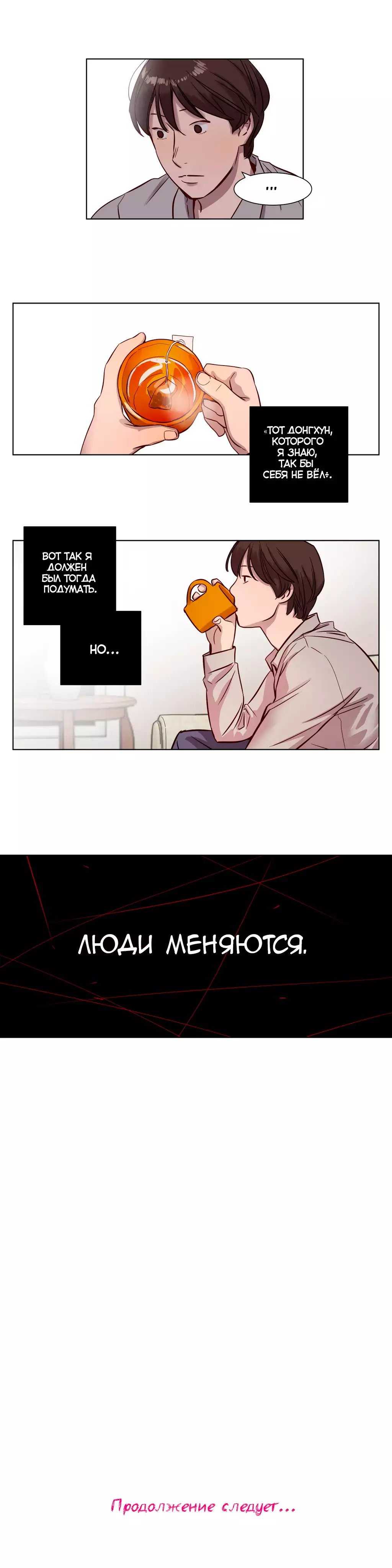Atonement Camp Ch. 0-26