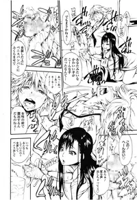 Girls forM Vol. 08 [Digital]