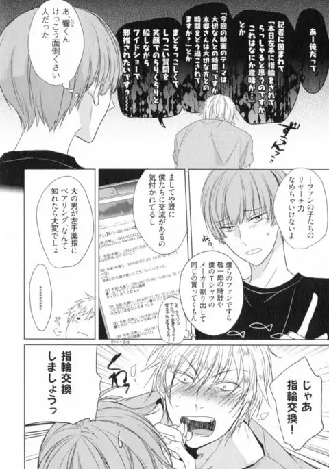 Ore to Omae no Love Harassments